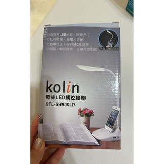 Kolin歌林LED觸控檯燈