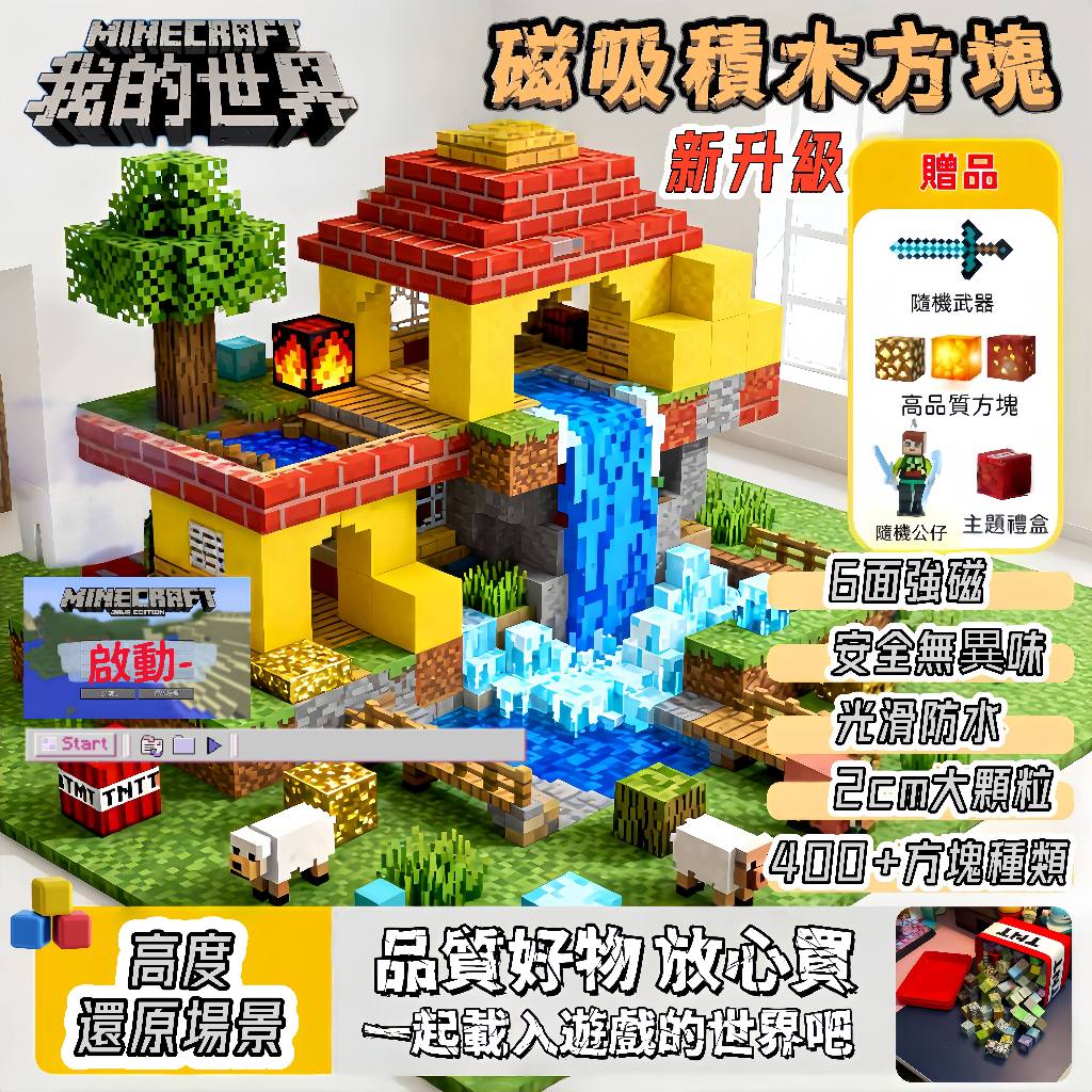 【隔日到貨】磁力方塊 磁力方塊積木 我的世界麥塊方塊 麥塊積木 磁性建構塊 益智拼裝玩具方塊磁鐵 吸鐵石積​​木 禮物
