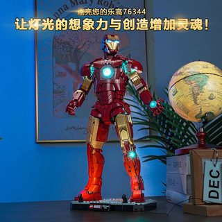 樂高裝飾 樂高改裝件 樂高展示 適用樂高超級英雄76344漫威鋼鐵人Mark 3積木燈飾配件