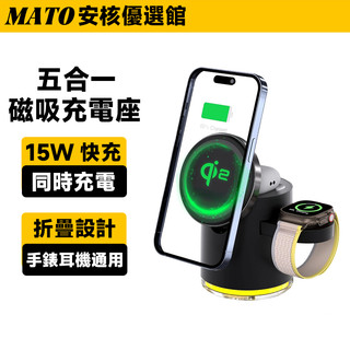 【隔日到貨】 磁吸無線充電座 Qi2 15W 四合一折疊式充電器 一次充四個 充飽快樂 伸縮式 支援三星/蘋果手錶充電