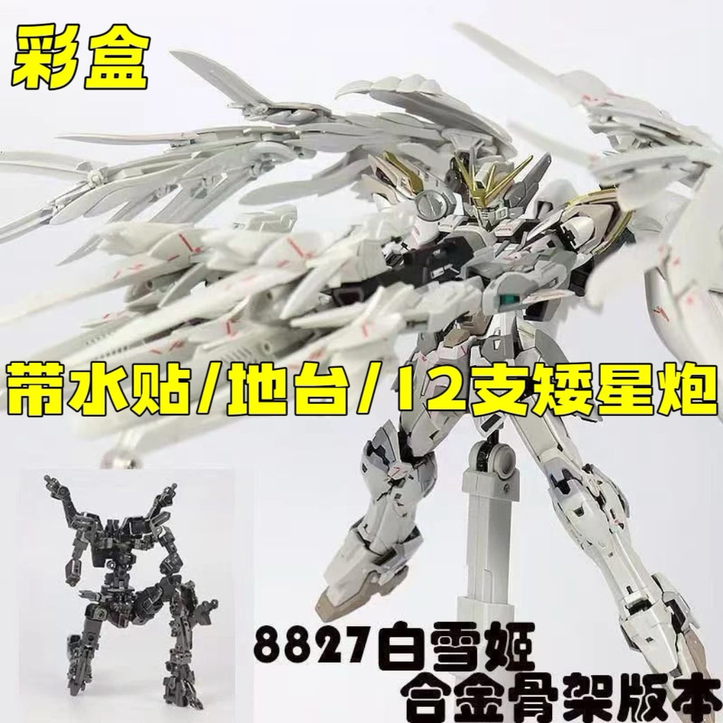 大班8827 白雪姬的價格推薦- 2026年8月| 比價比個夠BigGo