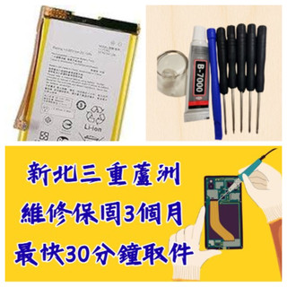 ASUS 華碩 Rog rog 電池 Zs600kl Z01QD C11P1801 三重手機維修 近捷運三重站 蘆洲