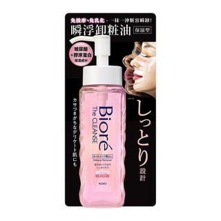 Bioré 蜜妮 瞬浮卸粧油190ml 保濕型【佳瑪】Biore 卸妝 卸粧
