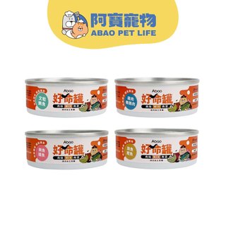 【Abao】好命罐(任選8罐/80g)｜微肉絲貓咪主食罐｜全齡貓適用｜100%雞湯｜無人工膠｜無穀｜肉絲肉泥｜貓罐頭