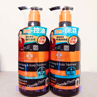 Dr’s Formula台塑生醫 恆採固色洗髮精 580g｜恆採固色潤絲乳 530g｜台塑生醫洗髮精