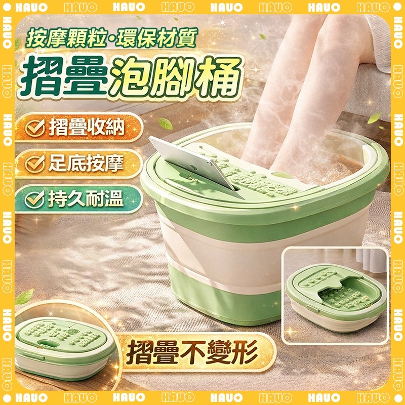 ♨️加大加高 折疊泡腳桶♨️持久保溫 泡腳桶 足底按摩 足浴桶 恆溫泡腳桶 養生足浴盆 洗腳桶 足浴 泡腳包 交換禮物