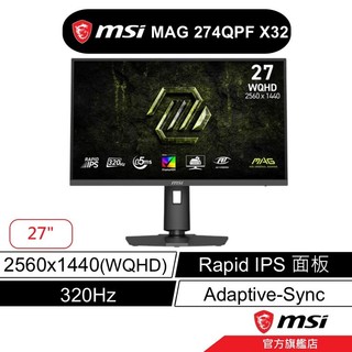 msi 微星 MAG 274QPF X32 電競螢幕 27型 2K/320Hz/0.5Ms/Rapid IPS