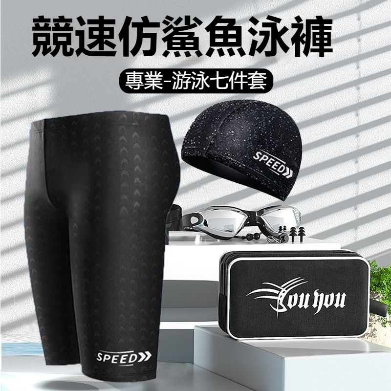 臺灣現貨【可隔日達】專業遊泳套組 泳褲 男生泳褲+泳帽+蛙鏡遊泳褲  大碼泳褲 男士遊泳褲  泳鏡泳帽 蛙鏡 學生泳鏡