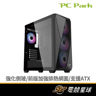 PC Park AEF 黑 ARGB | 附4顆風扇 | 支援ATX | 電腦機殼