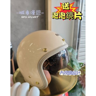 ❣️免運🔥新品上市⭐THH 窄版復古安全帽 內墨鏡設計 涼感內襯 包覆感強 贈送專業泡泡鏡片