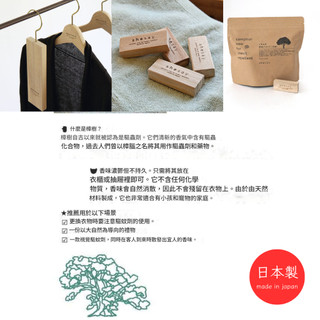 【日常拾光】✦現貨秒出✧日本進口✈日本製 shesay 天然防蟲 樟木塊 10件組 樟木香氛塊 除臭 驅蟲