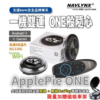 NAVLYNX ApplePie ONE贈飛鼠遙控器(通用版本、HDMI輸出、Android 14、8+128G)