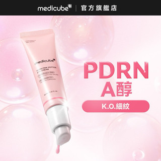 【medicube】PDRN粉紅勝肽眼霜30ml