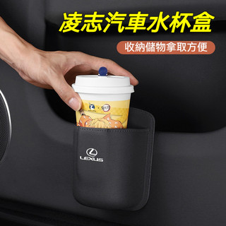 Lexus凌志 新升級汽車水杯架 一體成型不塌陷水杯盒 車門儲物盒 ES200 ES NX RX LS UX 汽車收納