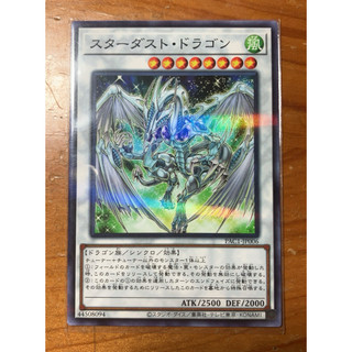 遊戲王 星塵龍 半鑽 PAC1-JP006