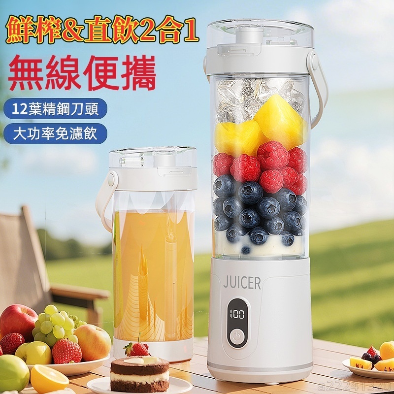 ⭐陞級款隨行果汁機⭐可碎冰電動榨汁機 輕便型榨汁機 隨身果汁杯 迷你電動榨汁杯 USB充電 電動攪拌杯 家用小型榨汁機