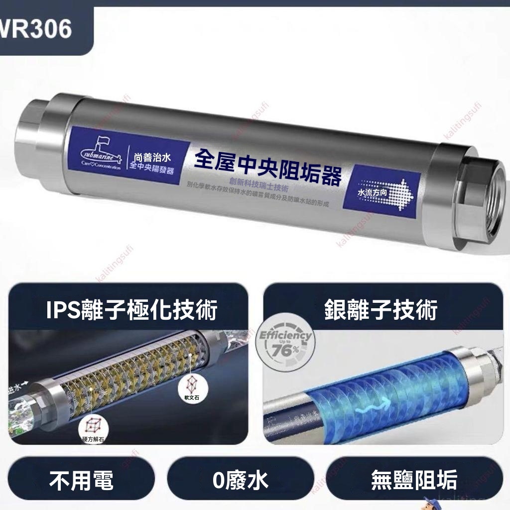 廠商搶購%潛水艇全屋阻垢過濾器306 家用大白除垢除堿凈水器 全屋中央阻垢器 全屋阻垢過濾器 家用自來水除垢軟水器過濾器