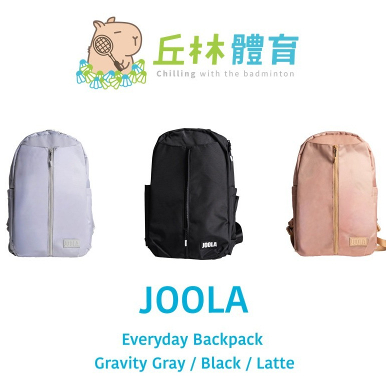 丘林體育Chilling | JOOLA 匹克球 | 優拉 Everyday Backpack 後背包 | 台灣公司貨