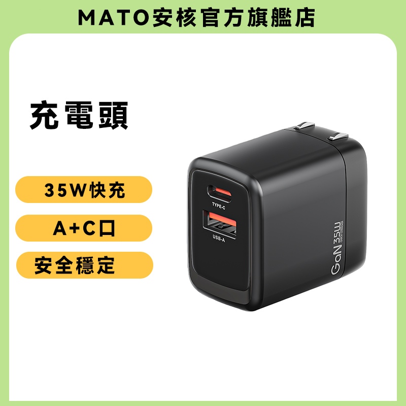 35W PD雙孔快充 Type-C 充電頭 豆腐頭｜iPhone 快充適用｜雙口同充 一年保固