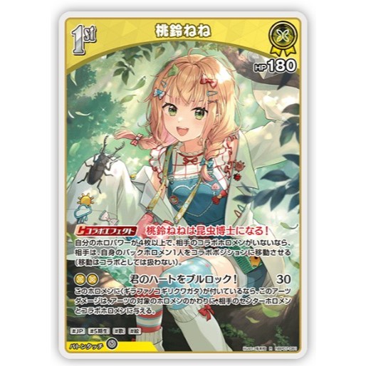 松梅桌遊 HOCG hbp07-081 R 桃鈴音音 Hololive TCG 單卡 收藏卡