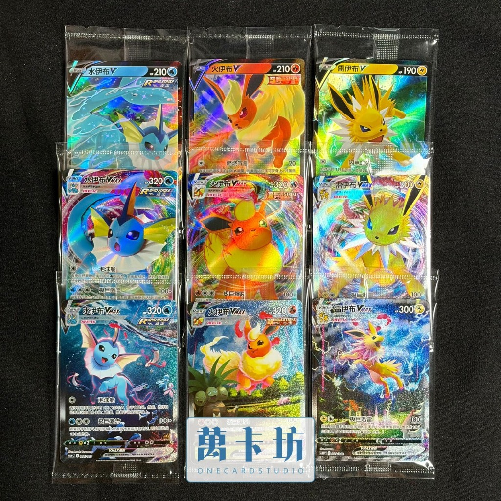 雷伊布Vmax的價格推薦- 2026年5月| 比價比個夠BigGo