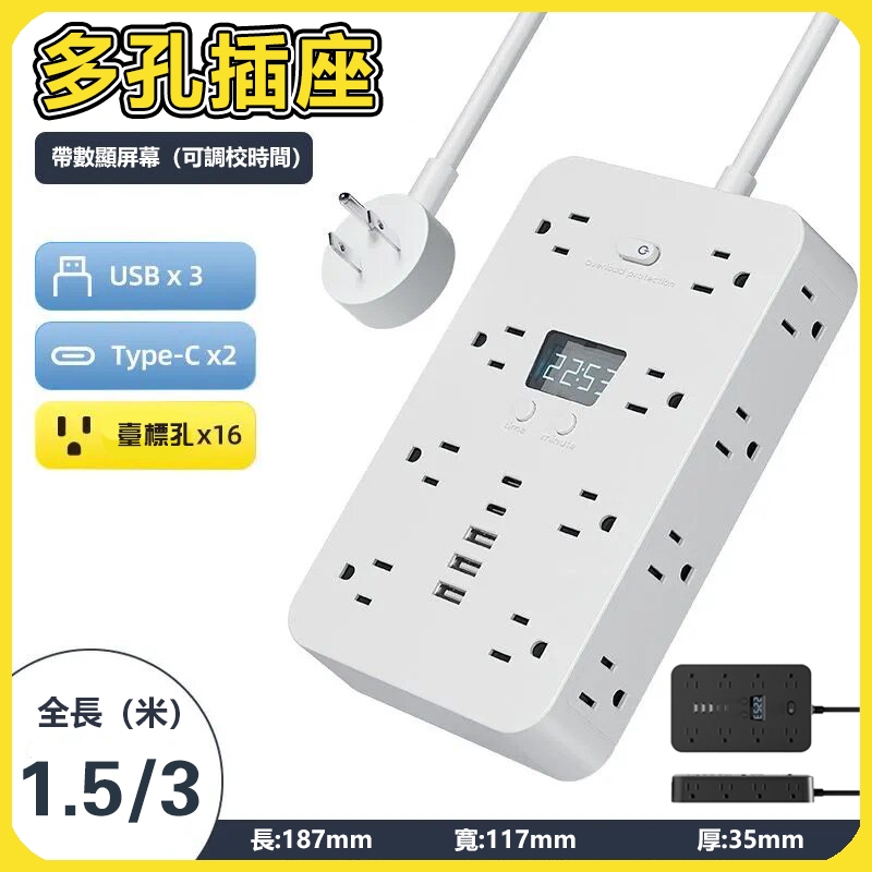 🔥【可開統編】臺灣電源延長線 電源插座 插排 USB+Type-c 美標三孔 臺標三孔 多孔位 PD快充 充电器插座