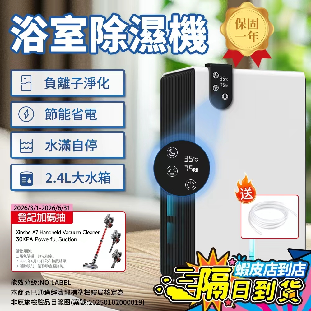 【現貨免運費 臺灣保固】衣櫃清淨除濕機迷你除濕機小型除濕機浴室除濕機廁所除濕機家用清淨除溼機靜音便攜快速除溼