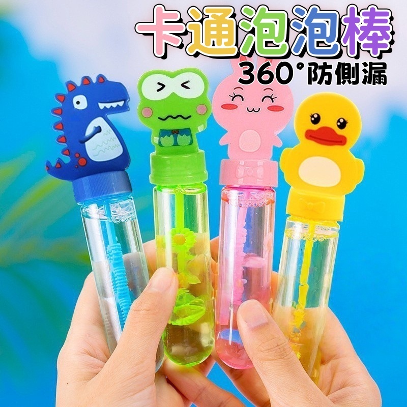 明日達 🔥 吹泡泡 泡泡棒 泡泡水 動物泡泡 一盒24 兒童玩具 公園玩具 露營玩具 戶外玩具 吹泡泡玩具