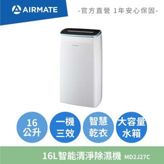 艾美特AIRMATE 16L智慧清淨除濕機 MD2J27C