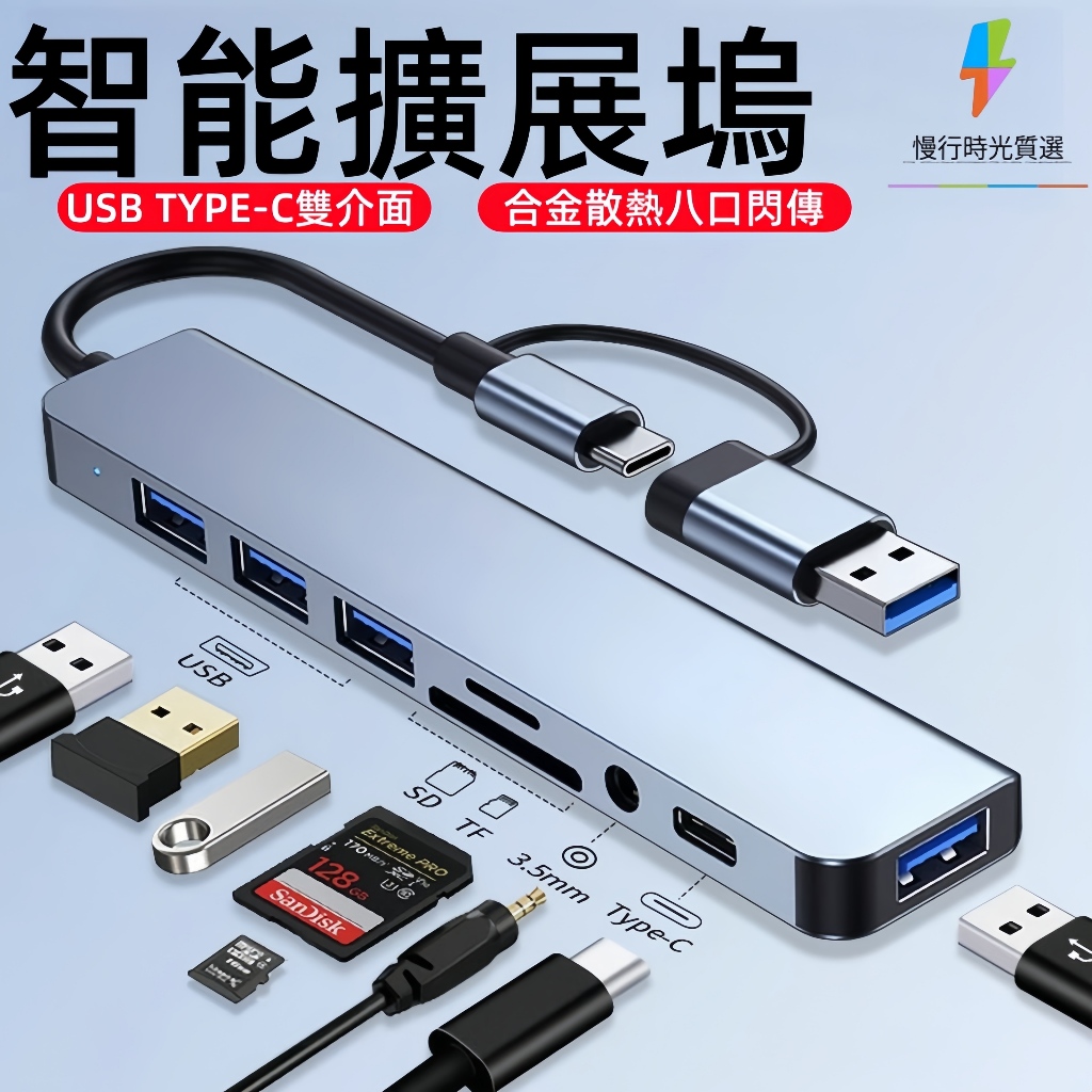 台灣出貨|HUB集線器 Type-C 轉接器 多埠USB-C  編織線 高速擴展塢 多孔充電器 分線器 手機 筆電 電腦