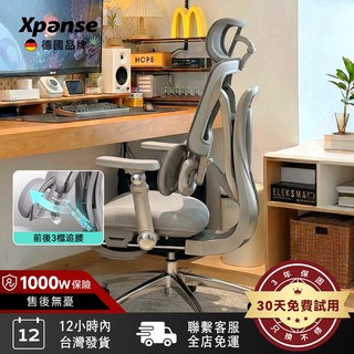 【Xpanse】T10 人體工學椅「萬向揉腰」雙翼自適應 3檔追腰護脊 7D扶手 Aero級透氣網布 辦公電競遊戲電腦椅