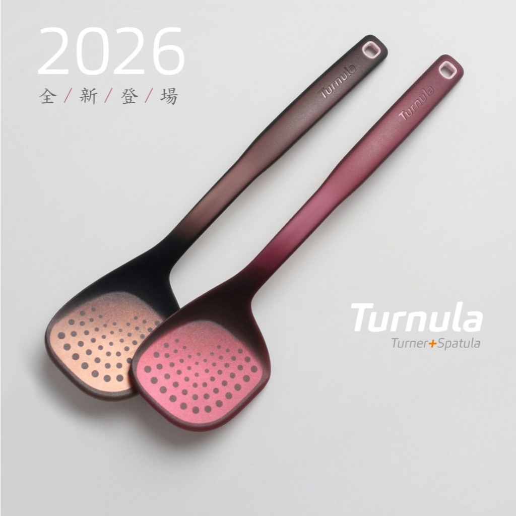 ▌Turnula 2.0 鉑金雙向矽膠鍋鏟 - 2026全新登場 不沾鍋鍋鏟、適合各類中小型鍋具( 22-28公分)