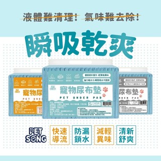 寵物尿布墊 S-單包$30起 狗尿布墊 貓咪外出籠尿布墊 寵物尿墊 狗尿布 寵物尿布 尿布 尿布墊 尿墊 強力瞬吸