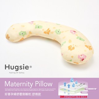 Hugsie美國棉果漾彩虹熊系列孕婦枕【舒棉款】月亮枕 哺乳枕 側睡枕