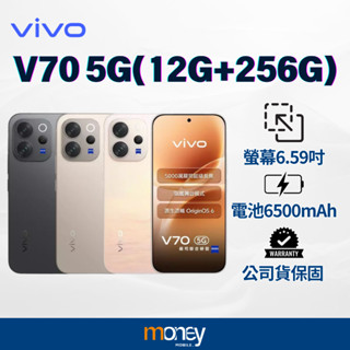 vivo V70 5G (12G+256G) 智慧型手機｜6.59吋｜6500mAh｜公司貨｜馬尼通訊