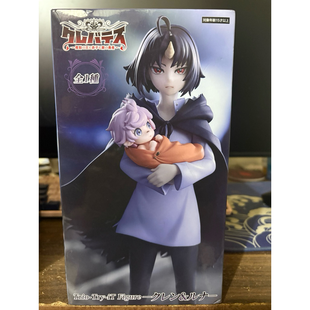 日版 魔獸之王與嬰兒與屍之勇者 FuRyu 克雷巴特斯 愛麗西亞 露娜 盧納