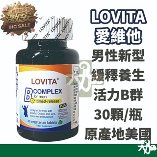 ☆現貨24小時內出貨☆【Lovita 愛維他】男性 緩釋型 養生活力B群 30顆【大力象】318 大優惠