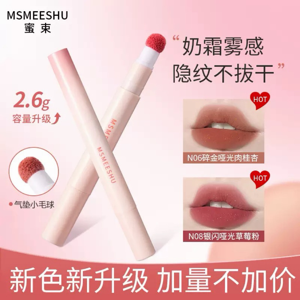 台灣現貨✨唇粉霜氣墊柔霧霧面唇釉 口紅 不易沾杯掉色偽素顏顯白