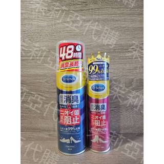 🌸茱莉亞日本代購🌸日本 Dr.Scholl 鞋用除臭 抑菌噴霧 150ml/300ml