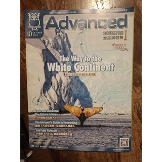 Advanced 彭蒙惠英語，空中英語教室雜誌2025/10