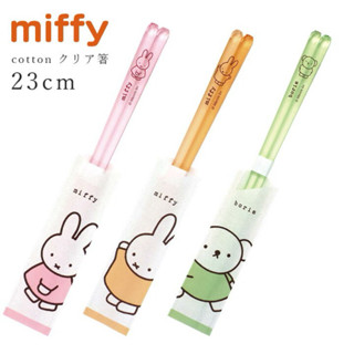 日本直送 金正陶器 Miffy & Boris隨身筷 23cm 防滑 可洗碗機 餐具 環保 隨身攜帶 日本製
