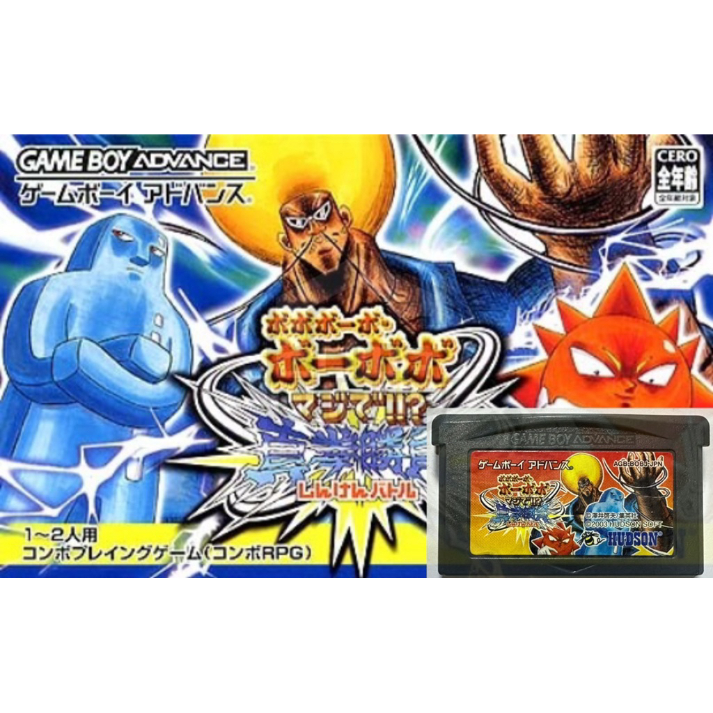 Gameboy GBA 日版 裸卡現貨-鼻毛真拳 真拳勝負 Bobobo-bo Bo-bobo
