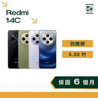 紅米 Redmi 14C 6.88 吋 120Hz 4G 雙卡雙待 二手手機 小米手機