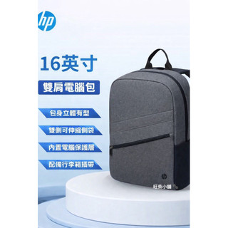HP原廠16吋筆電後背包 防水防震多功能收納商務通勤雙肩包