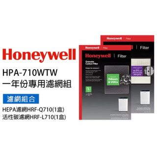 美國Honeywell 適用HPA710WTW專用濾網組(HEPA濾網HRF-Q710+活性碳濾網HRF-L710)