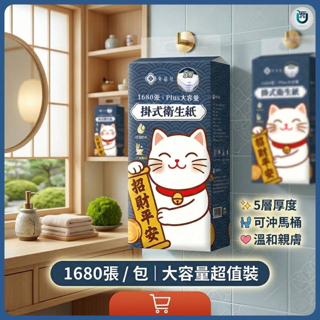 【掛式衛生紙】棠品居 1680張/包 五層加厚 可掛式 壁掛衛生紙 抽取式衛生紙 擦手紙 衛生紙 紙巾 餐巾紙 大容量