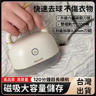 [除毛球乾淨快速🔥] 除毛球機 毛球去除器 除毛球 毛球去除器 毛球機 毛球修剪器 去毛球 除毛球器 起毛球機 除毛球