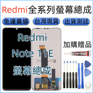 原廠 Redmi Note 11e 螢幕 適用 Redmi Note 11E LCD Redmi 22041219C