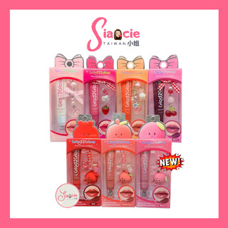 Glad2glow Lip Serum | Serum Bibir 真品平輸