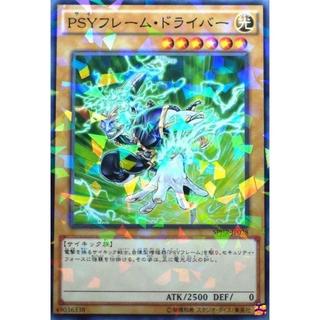 SPHR-JP031 PSY裝甲元件γ (普卡碎鑽)